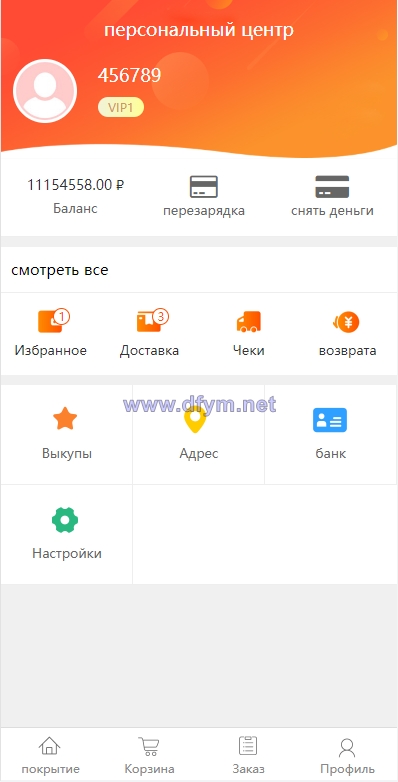图片[5]-全新二开版俄语奢侈品商城系统/商品在线回收回购-大发海外源码