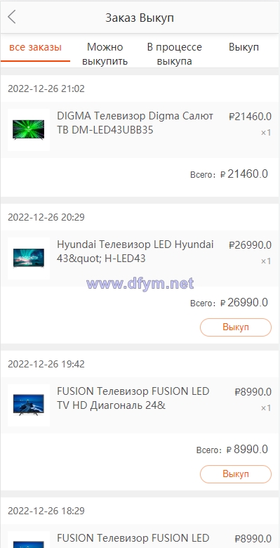 图片[6]-全新二开版俄语奢侈品商城系统/商品在线回收回购-大发海外源码