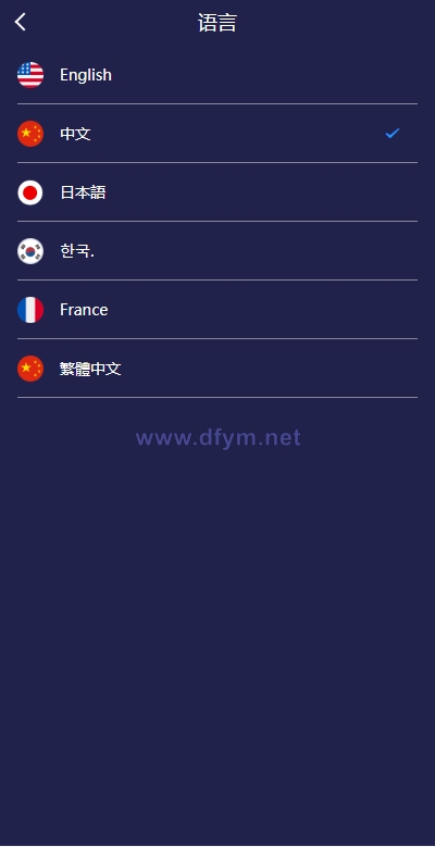 图片[2]-新UI多语言微盘外汇系统/时间盘微盘源码-大发海外源码
