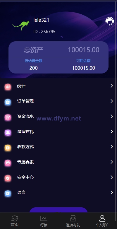 图片[9]-新UI多语言微盘外汇系统/时间盘微盘源码-大发海外源码