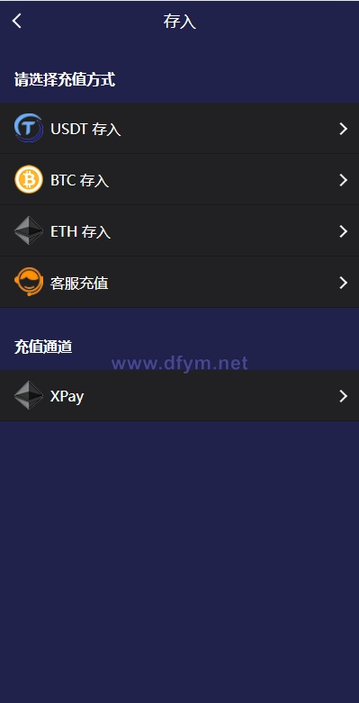 图片[10]-新UI多语言微盘外汇系统/时间盘微盘源码-大发海外源码