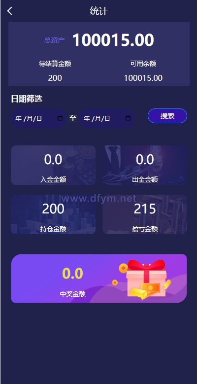 图片[11]-新UI多语言微盘外汇系统/时间盘微盘源码-大发海外源码