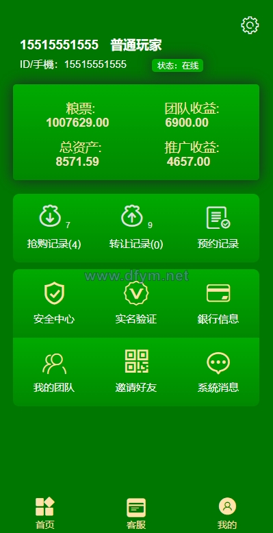 图片[3]-五谷生金投资理财系统/自由买卖交易/理财源码-大发海外源码