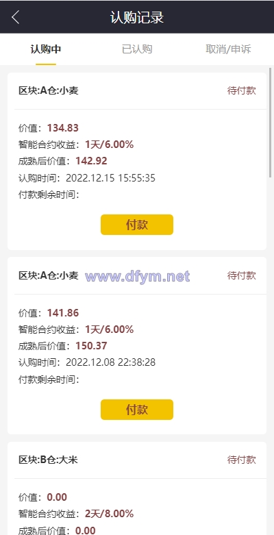 图片[4]-五谷生金投资理财系统/自由买卖交易/理财源码-大发海外源码