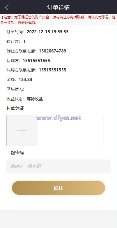 图片[5]-五谷生金投资理财系统/自由买卖交易/理财源码-大发海外源码