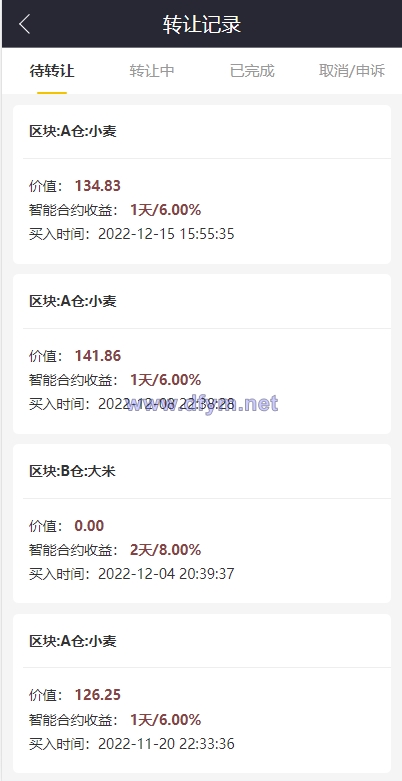 图片[6]-五谷生金投资理财系统/自由买卖交易/理财源码-大发海外源码