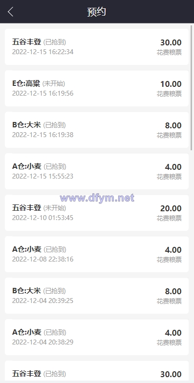 图片[7]-五谷生金投资理财系统/自由买卖交易/理财源码-大发海外源码