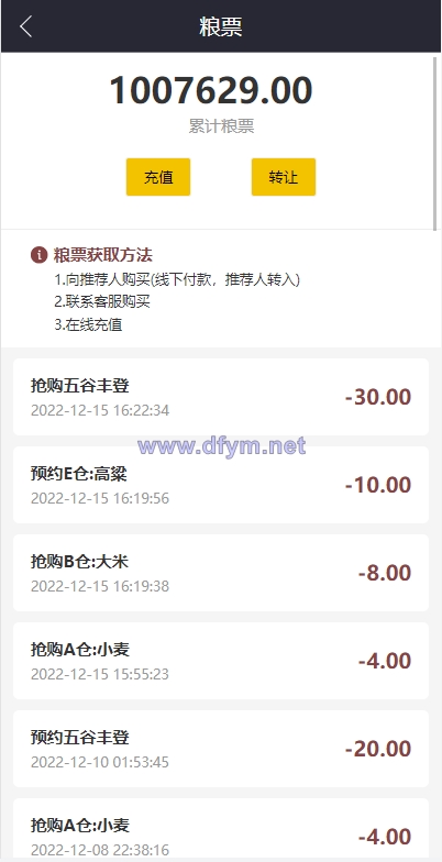 图片[8]-五谷生金投资理财系统/自由买卖交易/理财源码-大发海外源码