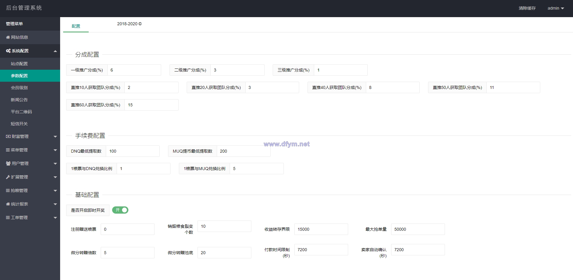 图片[10]-五谷生金投资理财系统/自由买卖交易/理财源码-大发海外源码