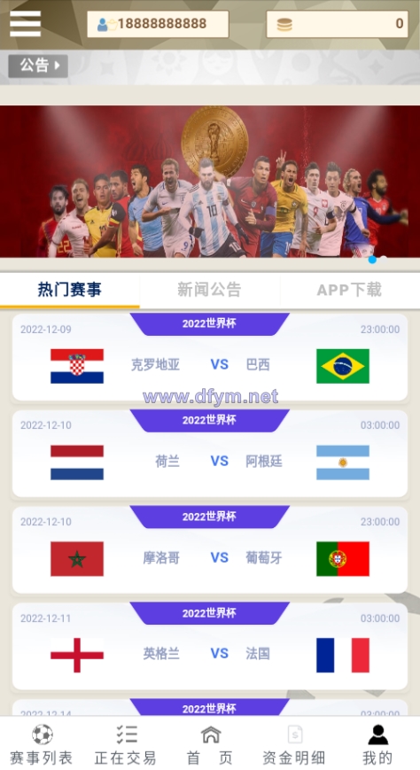 图片[2]-TG淘金网二开版/世界杯反波胆源码/球盘系统-大发海外源码