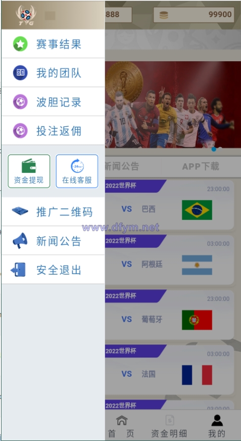 图片[8]-TG淘金网二开版/世界杯反波胆源码/球盘系统-大发海外源码