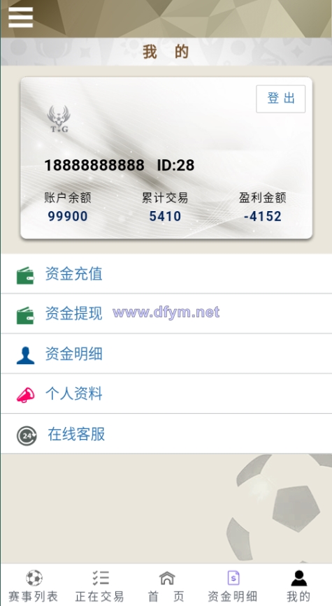 图片[11]-TG淘金网二开版/世界杯反波胆源码/球盘系统-大发海外源码