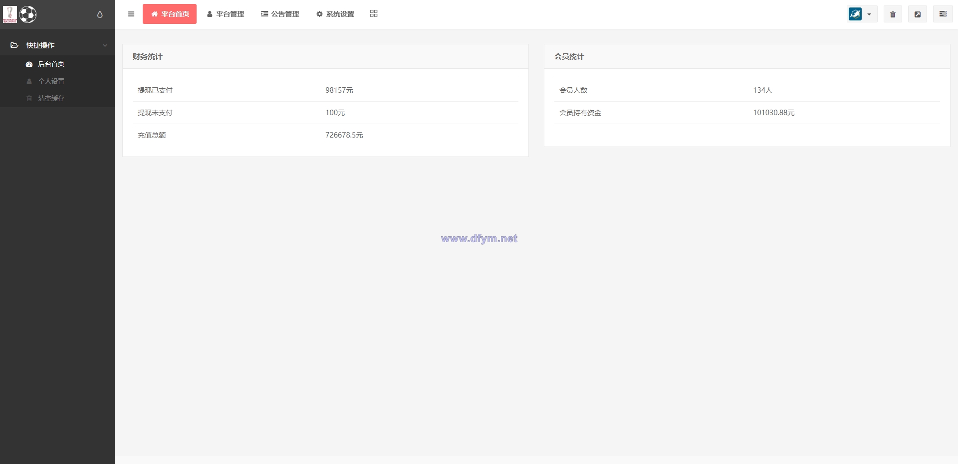 图片[12]-TG淘金网二开版/世界杯反波胆源码/球盘系统-大发海外源码