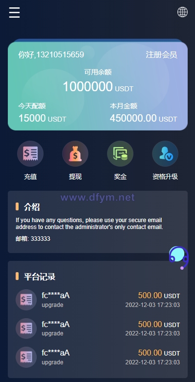 图片[4]-多语言假盘系统/海外套路盘/虚拟币套路盘源码-大发海外源码