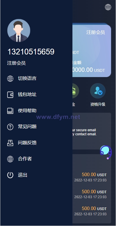 图片[5]-多语言假盘系统/海外套路盘/虚拟币套路盘源码-大发海外源码