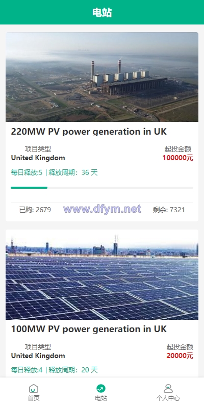 图片[8]-海外光伏电站投资理财系统/多语言项目投资源码-大发海外源码