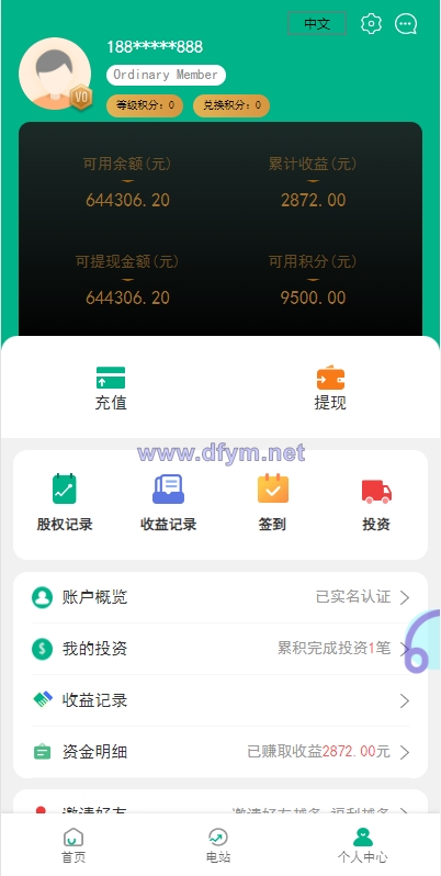图片[9]-海外光伏电站投资理财系统/多语言项目投资源码-大发海外源码