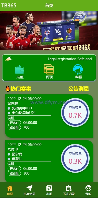 图片[3]-uinapp双语言反波胆系统/反波胆源码/球盘源码/足球下注系统-大发海外源码