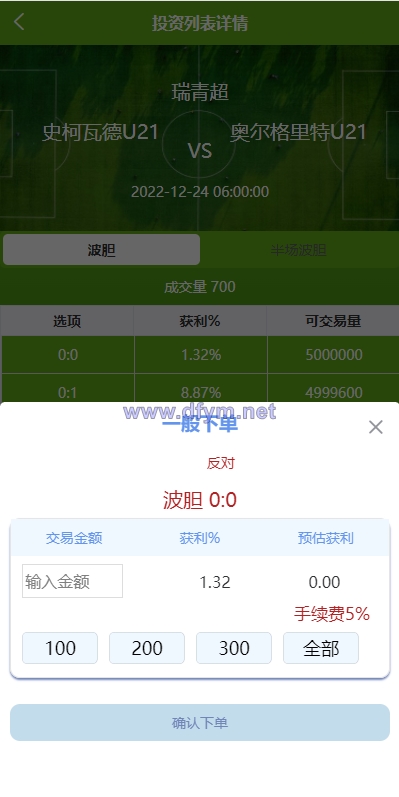 图片[4]-uinapp双语言反波胆系统/反波胆源码/球盘源码/足球下注系统-大发海外源码