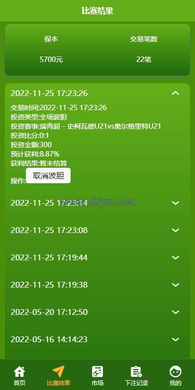 图片[5]-uinapp双语言反波胆系统/反波胆源码/球盘源码/足球下注系统-大发海外源码