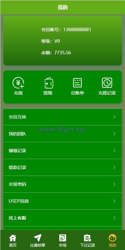 图片[8]-uinapp双语言反波胆系统/反波胆源码/球盘源码/足球下注系统-大发海外源码