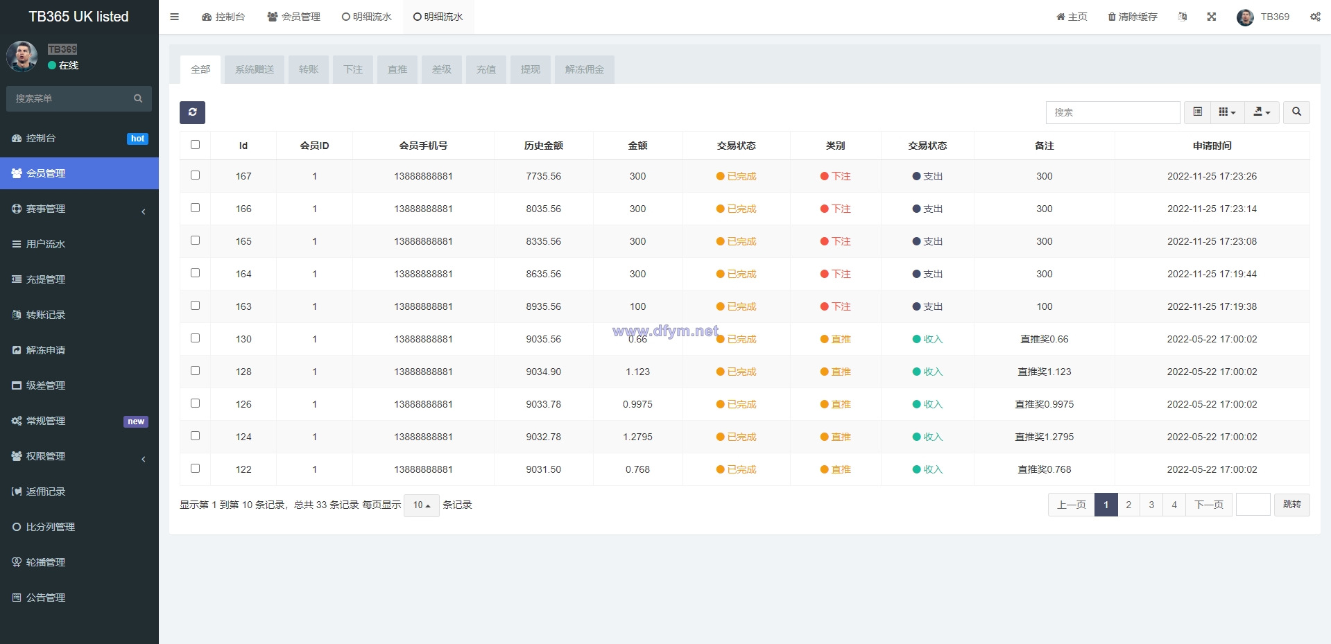 图片[12]-uinapp双语言反波胆系统/反波胆源码/球盘源码/足球下注系统-大发海外源码