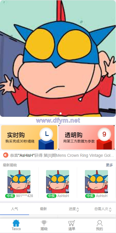 图片[10]-JAVA双UI一元夺宝系统/一元云购源码/云购竞猜系统-大发海外源码