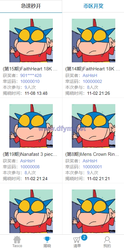 图片[14]-JAVA双UI一元夺宝系统/一元云购源码/云购竞猜系统-大发海外源码