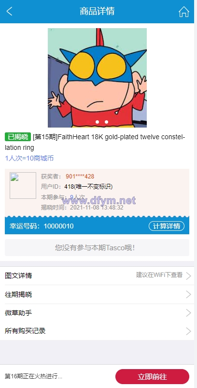 图片[15]-JAVA双UI一元夺宝系统/一元云购源码/云购竞猜系统-大发海外源码