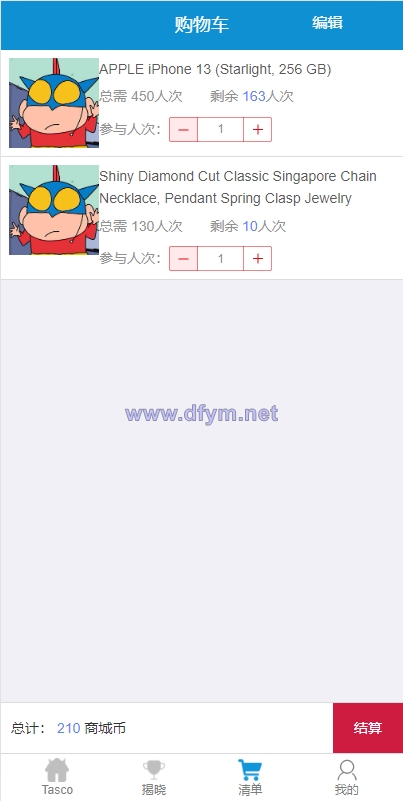 图片[16]-JAVA双UI一元夺宝系统/一元云购源码/云购竞猜系统-大发海外源码