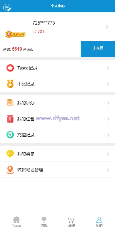 图片[17]-JAVA双UI一元夺宝系统/一元云购源码/云购竞猜系统-大发海外源码