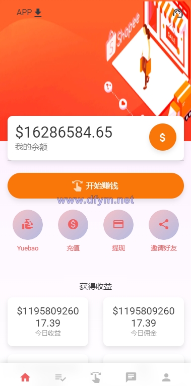 图片[2]-独家二开抢单刷单系统/连单派单/手动自动订单/叠加组/自动订单系统-大发海外源码