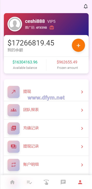 图片[8]-独家二开抢单刷单系统/连单派单/手动自动订单/叠加组/自动订单系统-大发海外源码