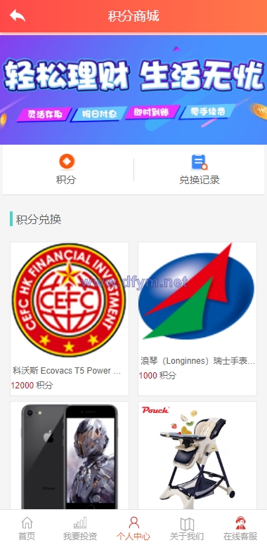 图片[7]-经典版影视理财系统/影视投资众筹系统/投资理财源码-大发海外源码