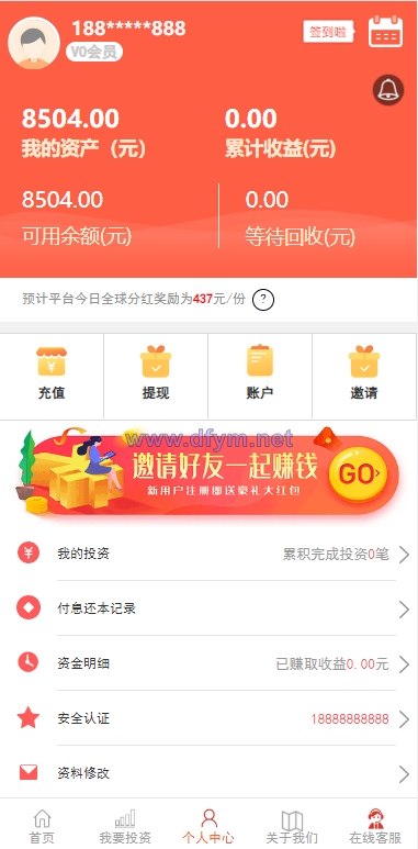 图片[8]-经典版影视理财系统/影视投资众筹系统/投资理财源码-大发海外源码
