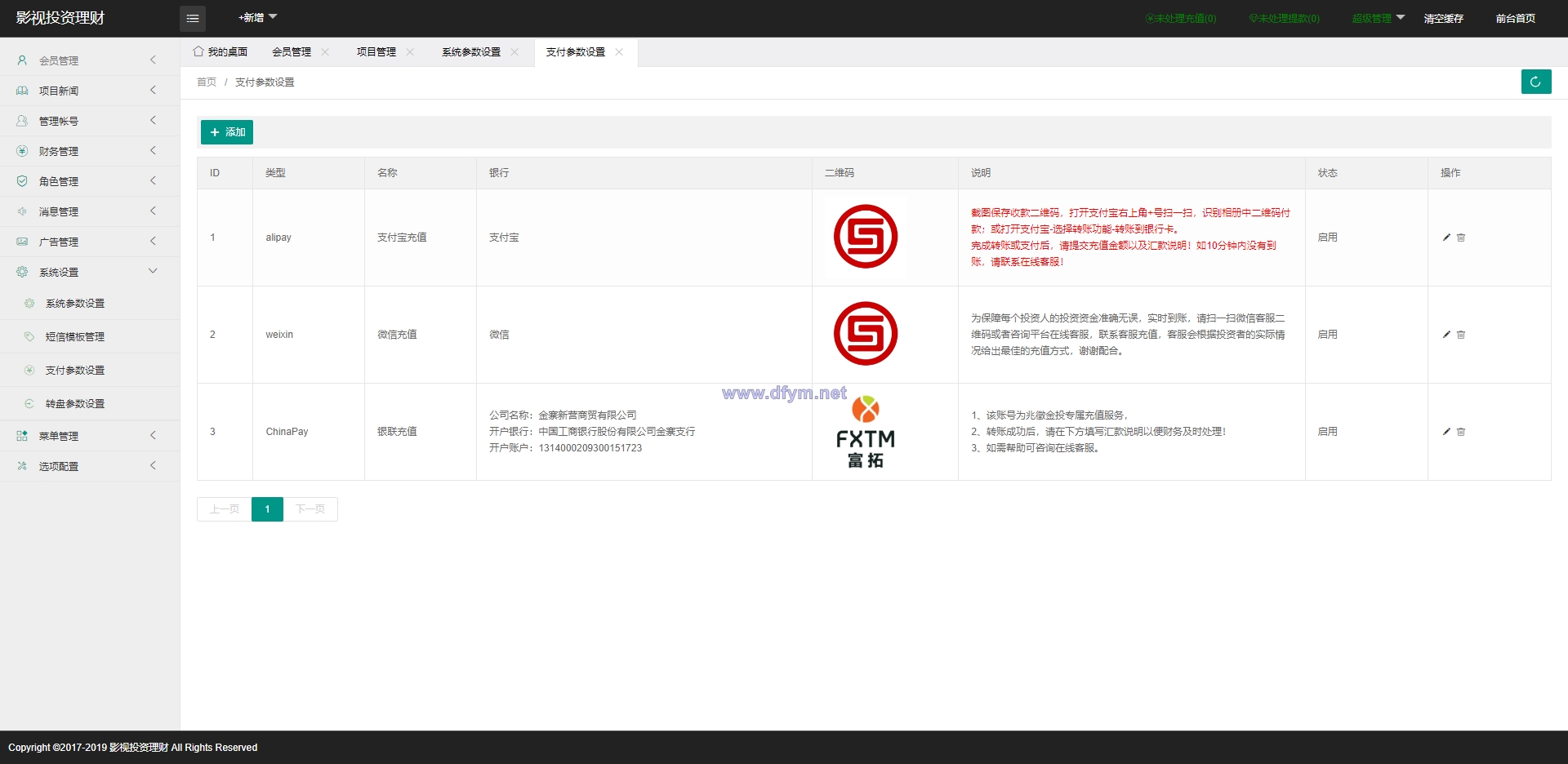 图片[13]-经典版影视理财系统/影视投资众筹系统/投资理财源码-大发海外源码