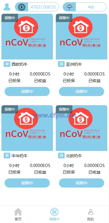 图片[3]-二开版合约理财系统/投资返息源码/投资理财系统-大发海外源码