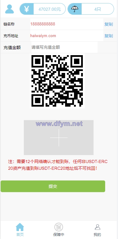 图片[4]-二开版合约理财系统/投资返息源码/投资理财系统-大发海外源码