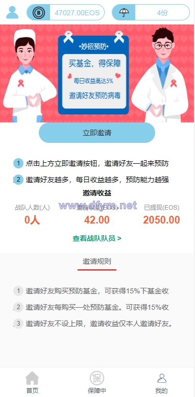 图片[5]-二开版合约理财系统/投资返息源码/投资理财系统-大发海外源码