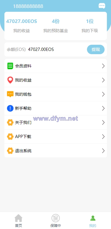 图片[8]-二开版合约理财系统/投资返息源码/投资理财系统-大发海外源码