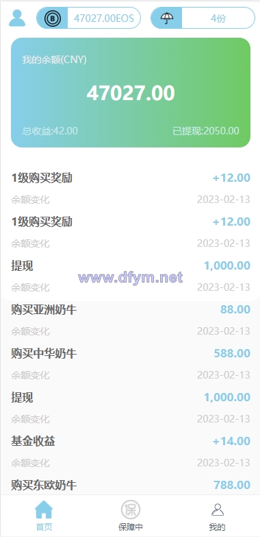 图片[9]-二开版合约理财系统/投资返息源码/投资理财系统-大发海外源码