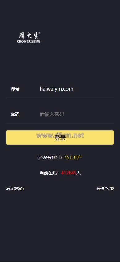 图片[1]-uinapp版微交易系统/贵金属交易平台/定制版微盘源码-大发海外源码