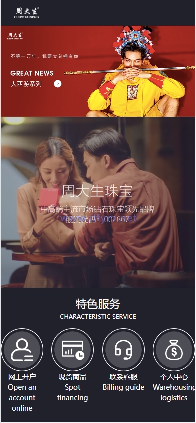 图片[2]-uinapp版微交易系统/贵金属交易平台/定制版微盘源码-大发海外源码