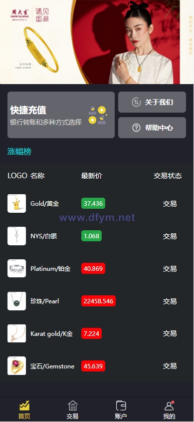 图片[3]-uinapp版微交易系统/贵金属交易平台/定制版微盘源码-大发海外源码