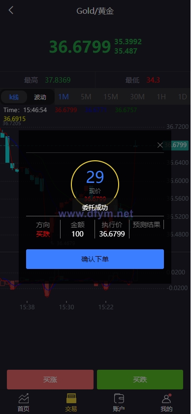 图片[6]-uinapp版微交易系统/贵金属交易平台/定制版微盘源码-大发海外源码