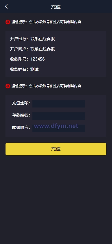 图片[8]-uinapp版微交易系统/贵金属交易平台/定制版微盘源码-大发海外源码