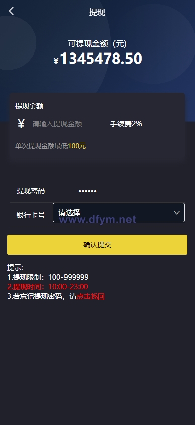 图片[9]-uinapp版微交易系统/贵金属交易平台/定制版微盘源码-大发海外源码