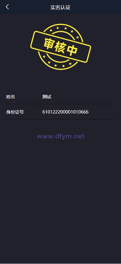 图片[11]-uinapp版微交易系统/贵金属交易平台/定制版微盘源码-大发海外源码