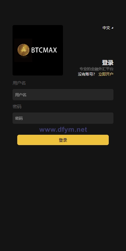 图片[1]-最新二开版多语言微交易/外汇虚拟币微盘源码/伪交易所系统-大发海外源码
