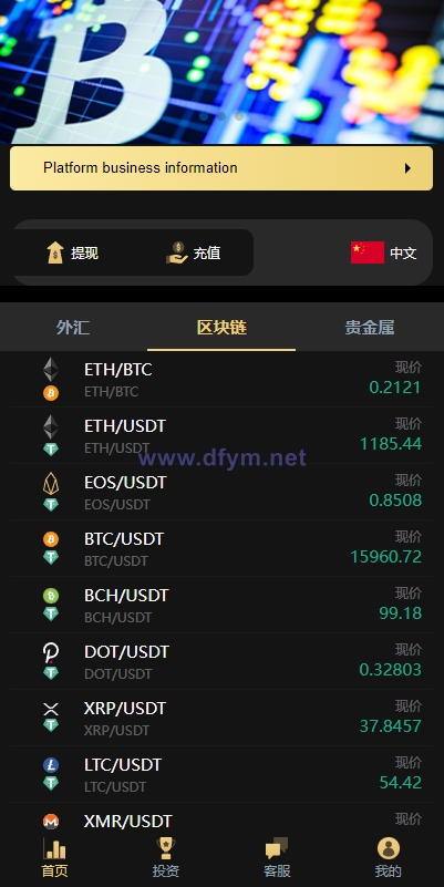 图片[4]-最新二开版多语言微交易/外汇虚拟币微盘源码/伪交易所系统-大发海外源码